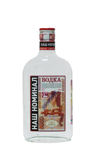водка «Наш номинал»